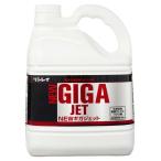 NEW Giga jet ( 4L )