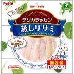 デリカテッセン 蒸しササミ ( 2本入×7パック )/ ペティオ(Petio)