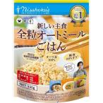 日食 新しい主食 全粒オートミール ごはん ( 330g )/ 日食 ( ごはんタイプ 糖質オフ 日本食品製造 )