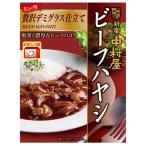 ビーフハヤシ 贅沢デミグラス仕立て ( 180g )/ 新宿中村屋
