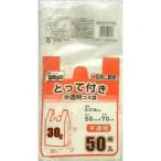 暮らしのべんり学 とって付きゴミ袋 半透明 30L CG-35G ( 50枚入 )