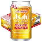 ノンアルコールビール