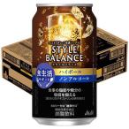  Asahi стиль баланс еда жизнь поддержка highball nonalcohol жестяная банка ( 350ml×24шт.@)/ стиль баланс 