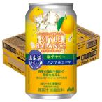  Asahi стиль баланс еда жизнь поддержка yuzu сауэр nonalcohol жестяная банка ( 350ml×24шт.@)/ стиль баланс 