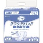 リフレ 業務用 サラケアパッド スーパービッグ【リブドゥ】 ( 30枚入 )/ リフレ業務用