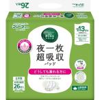 フリーネPro 夜一枚 超吸収パッド ( 26枚入 )/ フリーネ