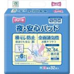 フリーネ 夜・安心パッド 約6回吸収 ( 32枚入 )/ フリーネ