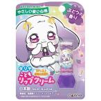 ダリヤ こどもリップクリーム(ぶどうの香り) ( 2.6g )/ ダリヤ