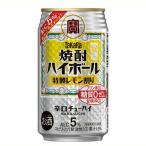 ハイボール
