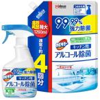 カビキラー アルコール除菌 スプレー キッチン用 本体+詰め替え 超特大サイズ ( 1セット )/ カビキラー