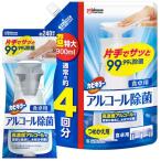 カビキラー アルコール除菌 食卓用 本体+詰め替え 超特大サイズ ( 1セット )/ カビキラー ( アルコールスプレー 食卓 アルコール除菌剤 つめかえ )