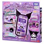 クロミ スマホ ワイド 電子玩具 - 最安値・価格比較 - Yahoo!ショッピング
