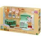 シルバニアファミリー セ-198 おすすめダイニングルームセット ( 1セット )/ シルバニアファミリー