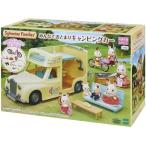 シルバニアファミリー コ-63 みんなでおとまりキャンピングカー ( 1セット )/ シルバニアファミリー