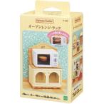 シルバニアファミリー カ-425 オーブンレンジ・ラック ( 1セット )/ シルバニアファミリー