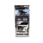 セイワ GLOSSYナンバーフレームセット シルバー K442 ( 2個入 )