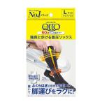 メディキュット 颯爽と歩ける着圧ソックス L ( 1足 )/ メディキュット(QttO) ( シニアソックス )
