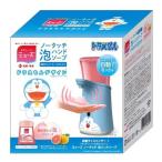 (企画品)ミューズ ノータッチ ドラえもん 本体 +ボトル グレープフルーツ ( 1セット )/ ミューズ