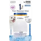ザ・パーフェクトワン 水素サーバーどこでもファウンテン 犬用 ( 1個 )
