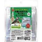 ミニマルランド 小鳥のお手入れ カンタン ケージカバー SS ( 1コ入 )/ ミニマルランド
