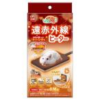 ほっとハム暖 遠赤外線ヒーター ( 1個 )/ ミニマルランド