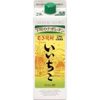 三和酒類 いいちこ ス