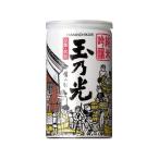 純米吟醸 玉乃光 アルミ缶 ( 180ml )