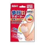 足指小町 歩行らくらくサポーター 足裏クッション ( 1枚入 )