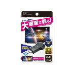  Kashimura Miracast ресивер HDMI.. только KD236 ( 1 комплект )