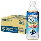 アミノバイタルゴールド 2000ドリンク スポーツドリンク アミノ酸 ( 555ml*24本入 )/ アミノバイタル(AMINO VITAL)