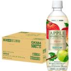 キリン×ファンケル カロリミット アップルスパークリング リフレッシュ ( 500ml×24本入 )/ キリン×ファンケル