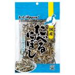(訳あり)もっとNippon！ 国産たべるにぼし ( 50g )