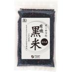 オーサワの国内産有機黒米 ( 200g )