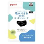 ピジョン 吸水できる産前産後コットンショーツ L ブラック ( 1枚 )