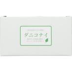森の生活 ダニコナイ ( 15個入 )/ ダニコナイ