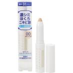 セザンヌ コンシーラークレヨンUV 00 明るいベージュ系 ( 1.8g )/ セザンヌ(CEZANNE)