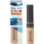 セザンヌ ストレッチカバーコンシーラー 20 ナチュラル系 ( 8g )/ セザンヌ(CEZANNE)
