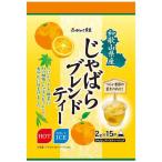 じゃばらブレンドティ