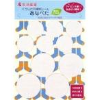 リスダンケミカル くつした穴補修シール あなぺた 丸型シート 白色 ( 1コ入 )/ リスダンケミカル