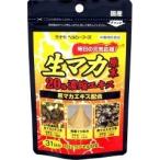 生マカ20倍濃縮エキス/ミナミヘル...