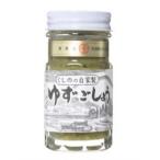 くしのの自家製 ゆずごしょう ( 50g )/ 櫛野農園