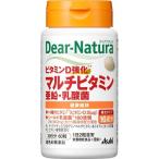 ディアナチュラ マルチビタミン・亜鉛・乳酸菌 30日分 ( 60粒 )/ Dear-Natura(ディアナチュラ)