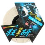SK11 狂研 磨きディスク 焼け防止 フェルト SKT03 ( 1枚 )/ SK11