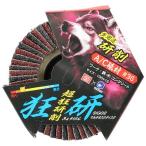 SK11 狂研 マルチタスクディスク 多用途研削 A／C砥材 No.36 SIG02 ( 1枚 )/ SK11