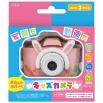 キッズカメラ ウサギ ピンク ( 1台 )/ トプラン