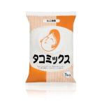 オタフク タコミックス ( 1kg ) ( たこ焼き粉 ミックス粉 粉もん タコパ 大容量 )
