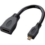 エレコム HDMI変換ケーブル AF-D ブラック TB-HDAD2BK ( 1個 )
