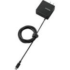 エレコム スマホ充電器 タブレット充電器 AC 1.5m 1.8A出力 ケーブル一体型 BK ( 1個入 )/ エレコム(ELECOM)