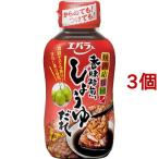 エバラ 焼肉応援団 香
