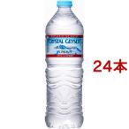 クリスタルガイザー シャスタ産正規輸入品 ( 700ml*24本入 )/ クリスタルガイザー(Crystal Geyser) ( 水 )